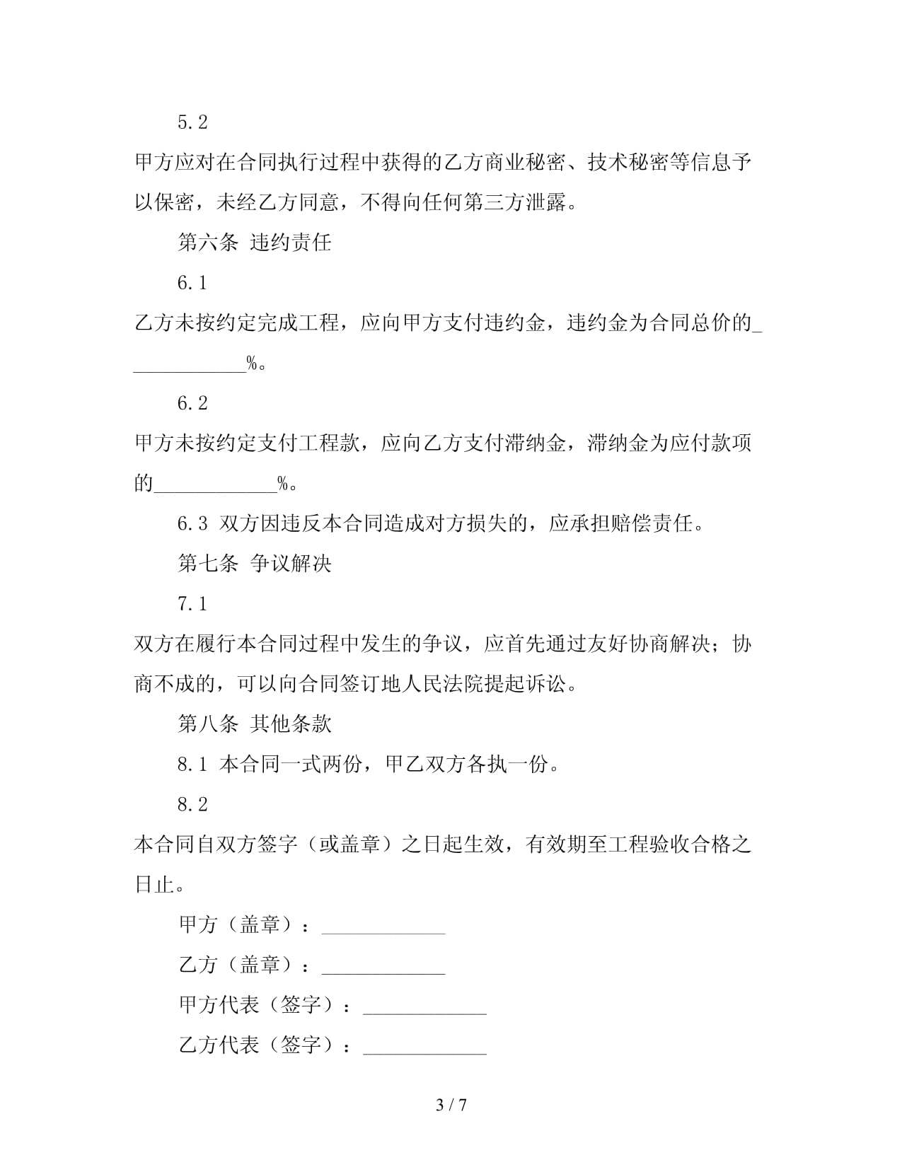 城市照明工程招標合同三篇