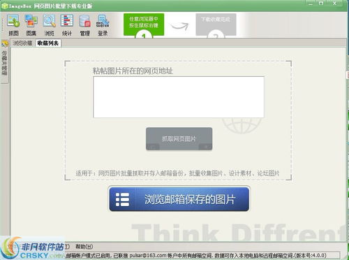 下載工具 網(wǎng)絡(luò)軟件 非凡軟件站