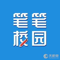 潼關縣筆筆網絡信息咨詢服務部 專業信息咨詢，助力決策與發展